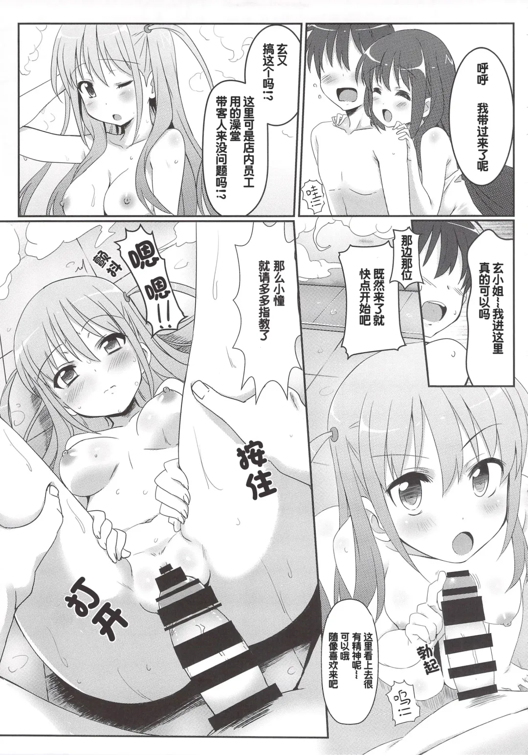 [Eitarou] Saki Midare Fhentai - Page 28