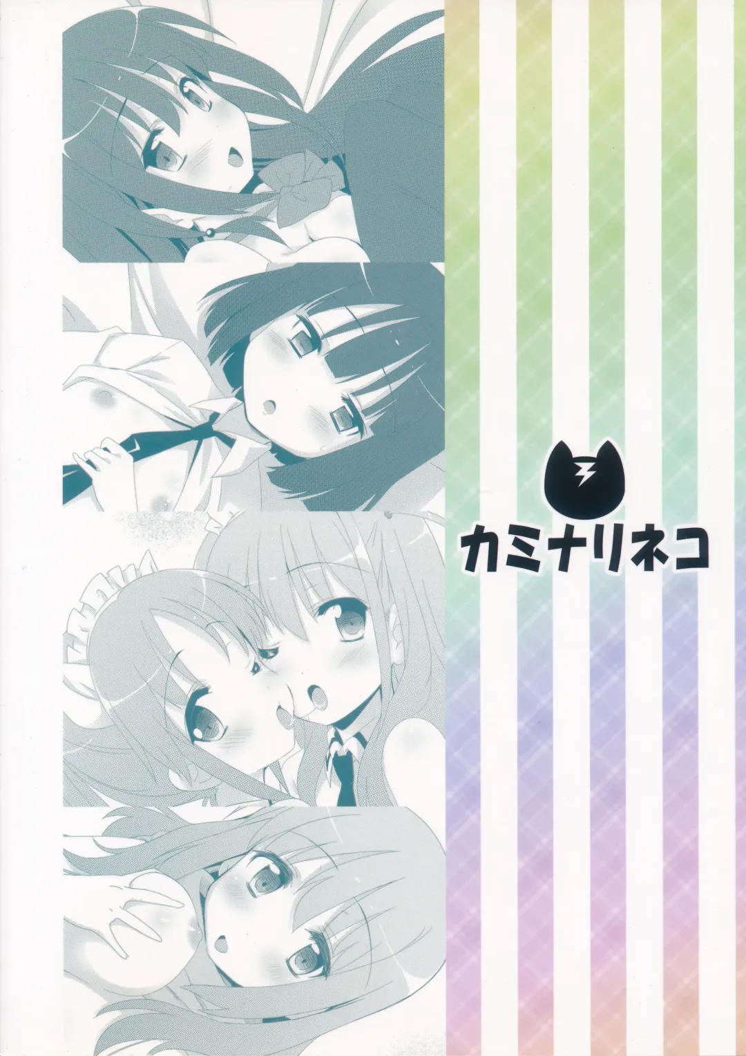 [Eitarou] Saki Midare Fhentai - Page 34