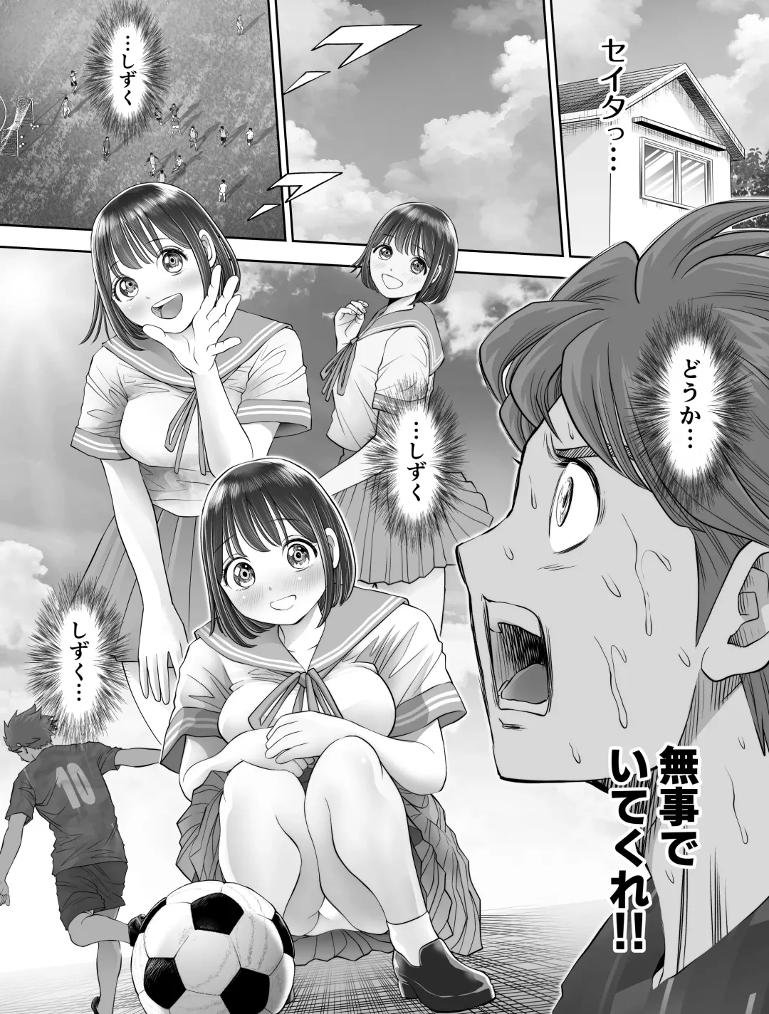 Watashi wa Maiban Guro Chin Katei Kyoushi ni... Tanetsuke Saretemasu. 2 Fhentai - Page 29