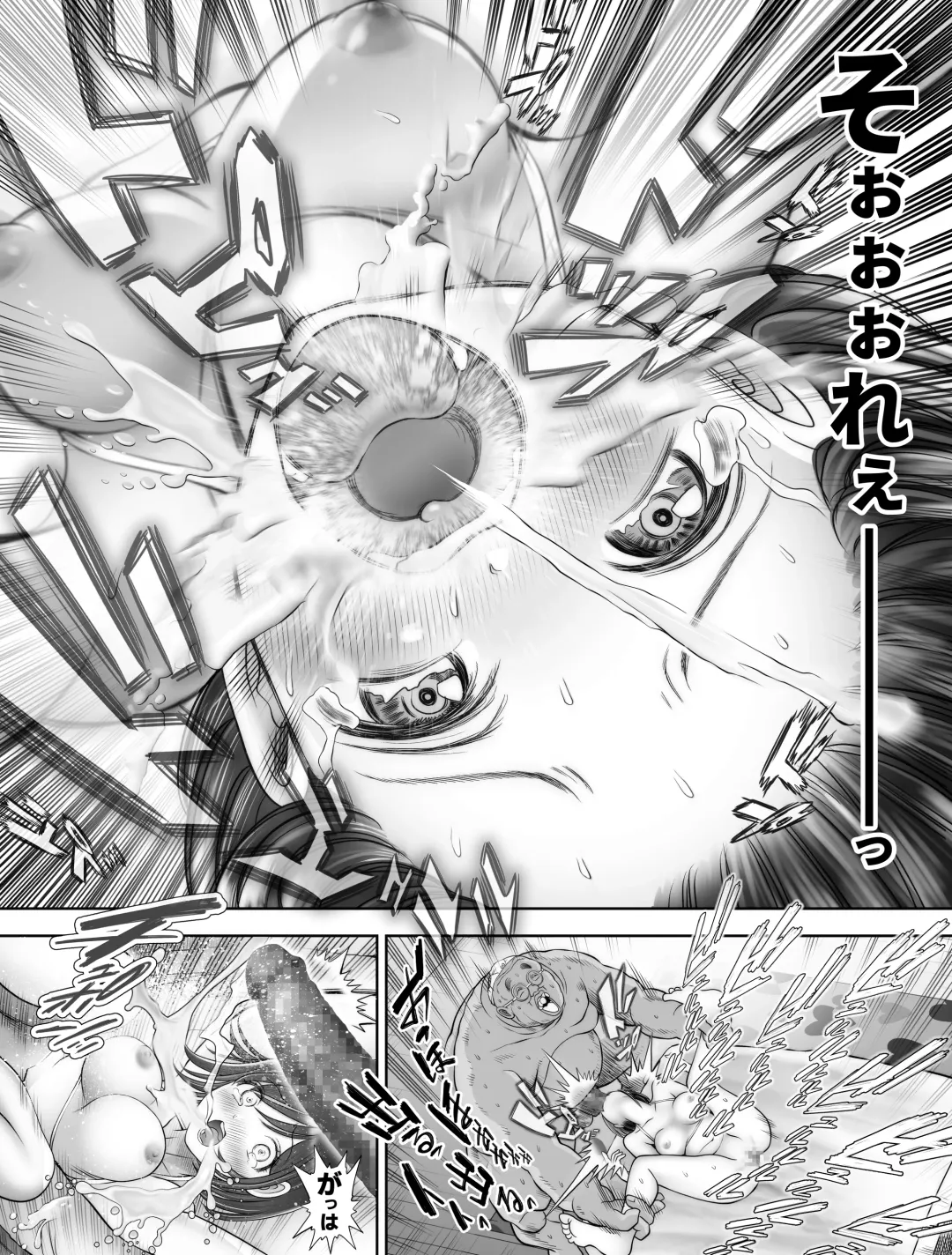 Watashi wa Maiban Guro Chin Katei Kyoushi ni... Tanetsuke Saretemasu. 2 Fhentai - Page 43