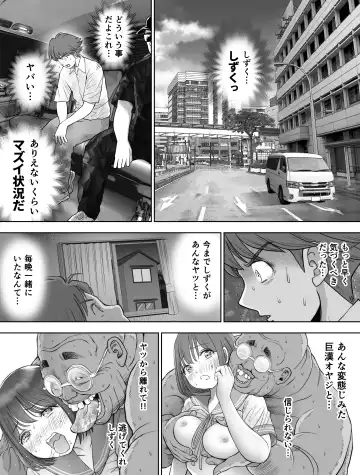 Watashi wa Maiban Guro Chin Katei Kyoushi ni... Tanetsuke Saretemasu. 2 Fhentai - Page 19