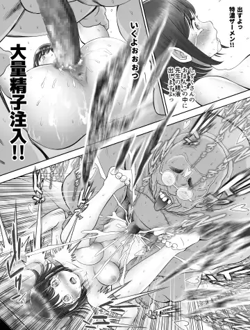 Watashi wa Maiban Guro Chin Katei Kyoushi ni... Tanetsuke Saretemasu. 2 Fhentai - Page 72