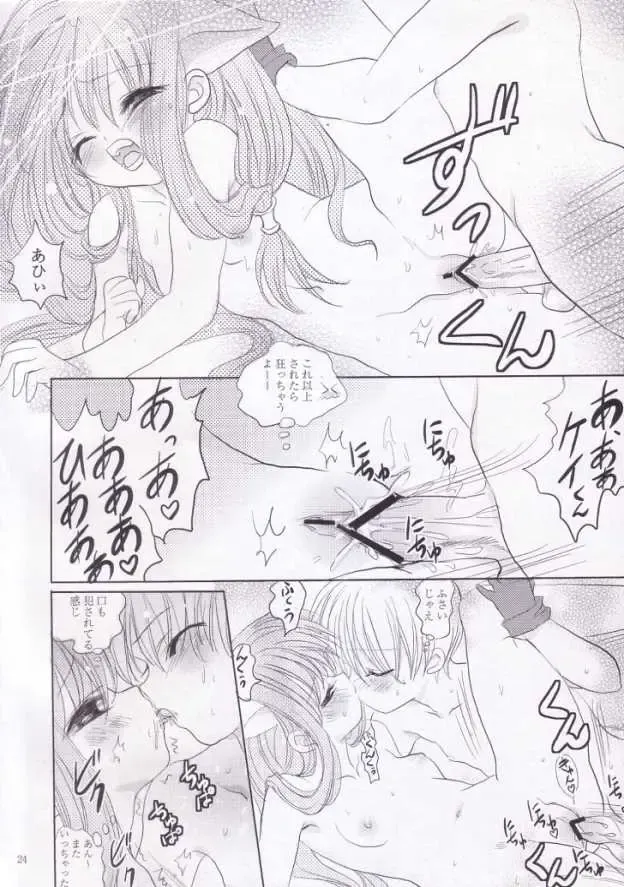 Kimi no Seieki de.. Asoko ga Ippai da yo.. Fhentai - Page 23