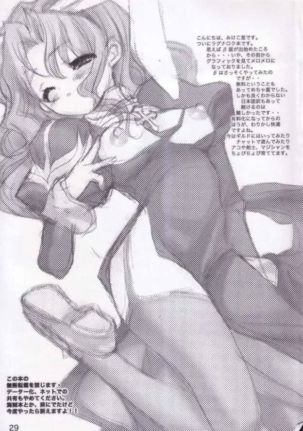 Kimi no Seieki de.. Asoko ga Ippai da yo.. Fhentai - Page 28