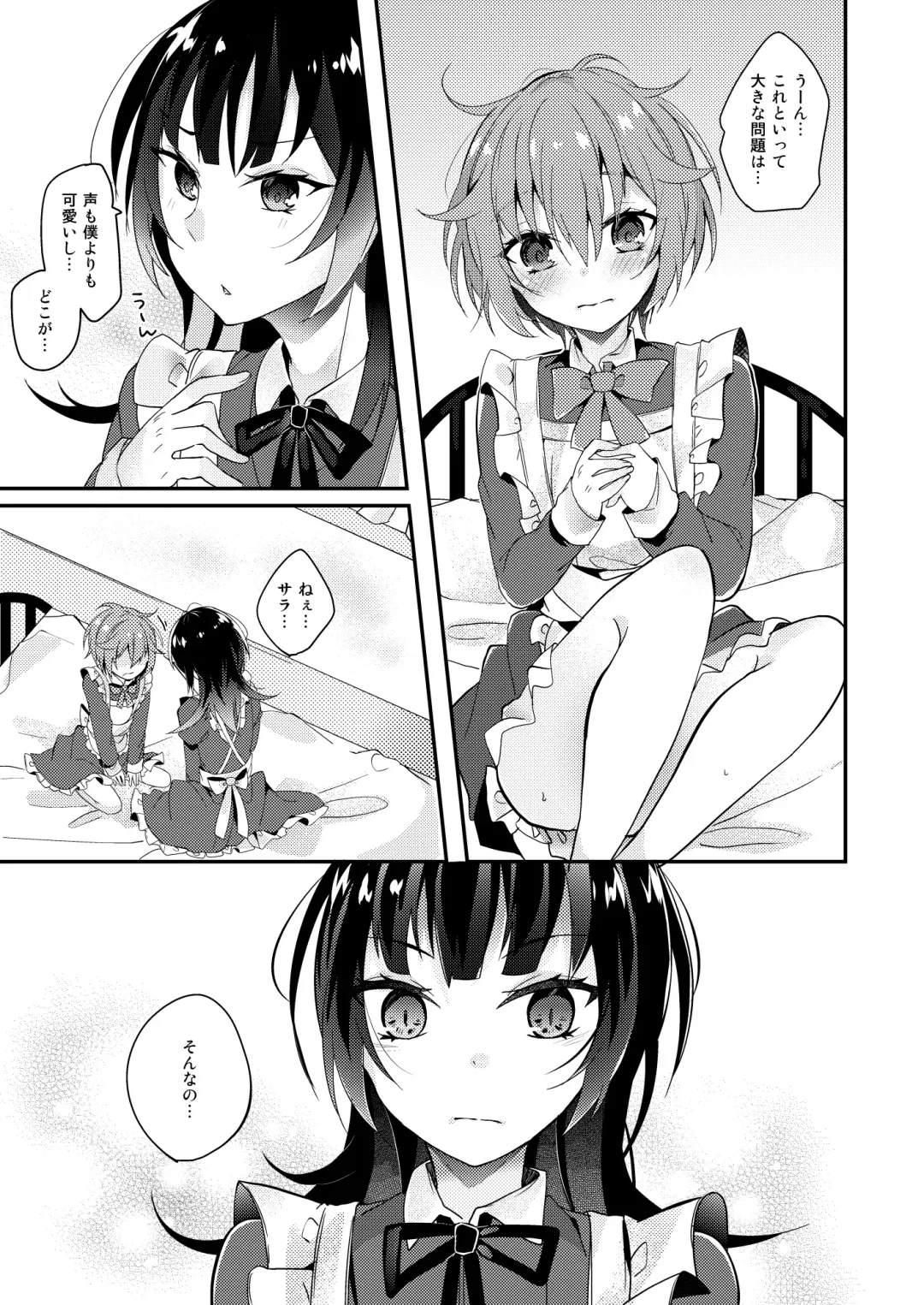 [Amane Hayabusa] Maid no Oshie Fhentai.net - Page 14