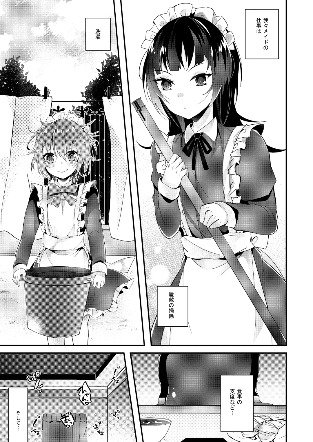 [Amane Hayabusa] Maid no Oshie Fhentai.net - Page 2