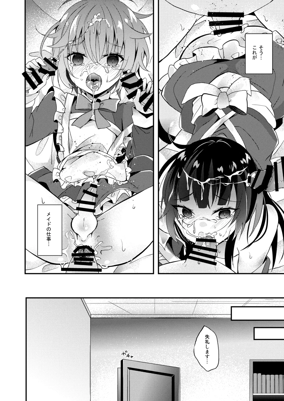 [Amane Hayabusa] Maid no Oshie Fhentai.net - Page 5