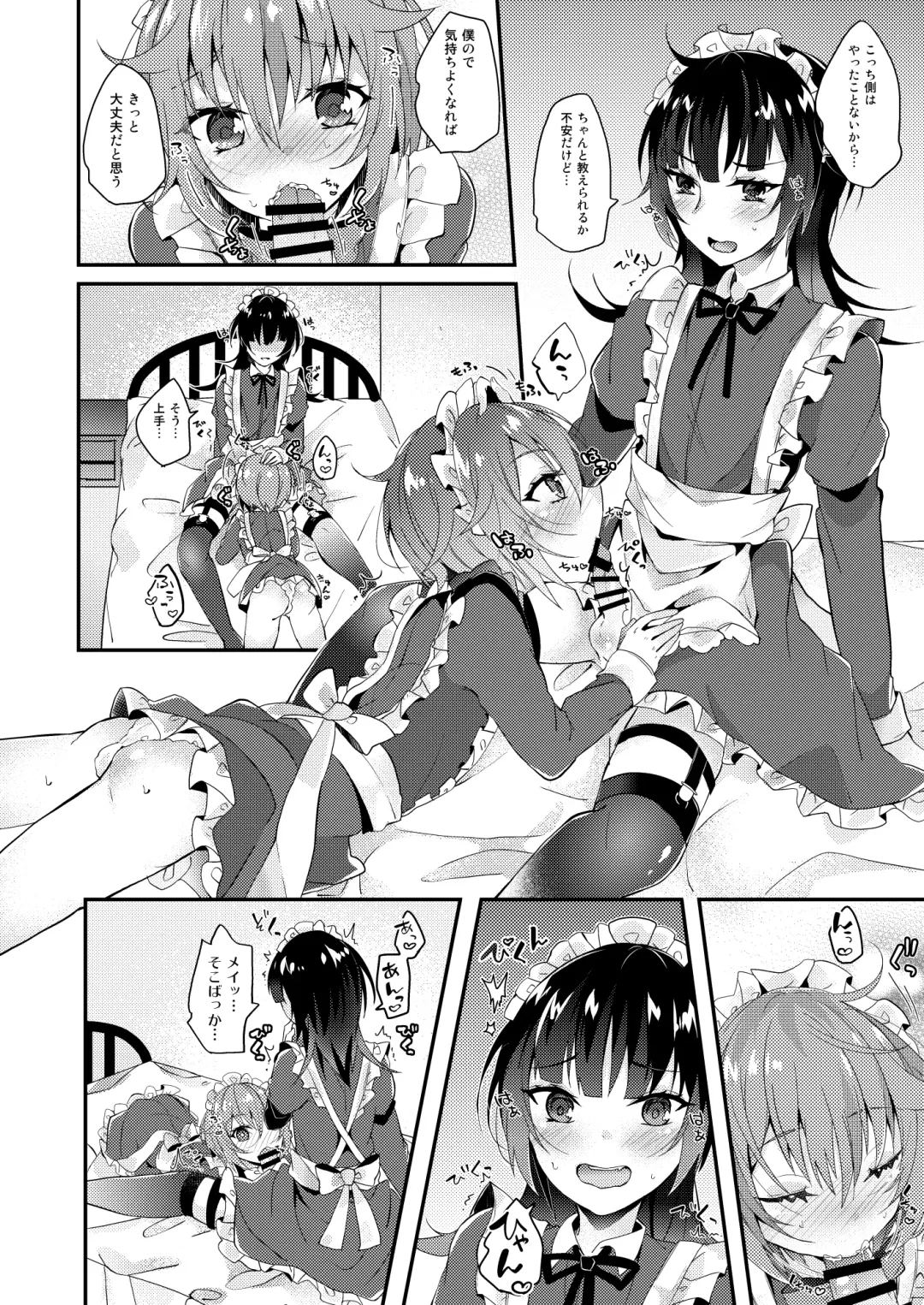 [Amane Hayabusa] Maid no Oshie Fhentai.net - Page 9