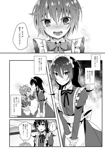 [Amane Hayabusa] Maid no Oshie Fhentai.net - Page 15