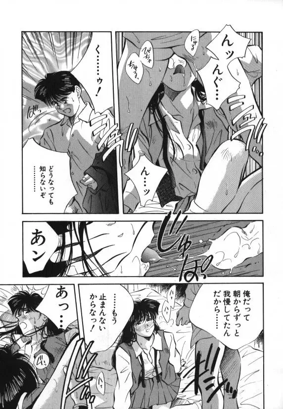 [Aizawa Sanae] Sister to Brother 1 Fhentai - Page 101