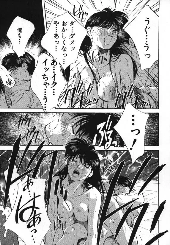 [Aizawa Sanae] Sister to Brother 1 Fhentai - Page 113