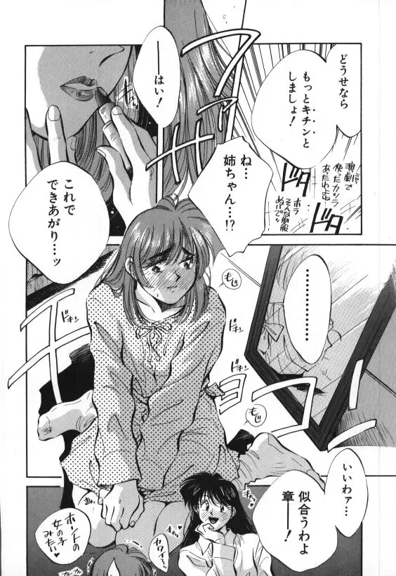 [Aizawa Sanae] Sister to Brother 1 Fhentai - Page 12