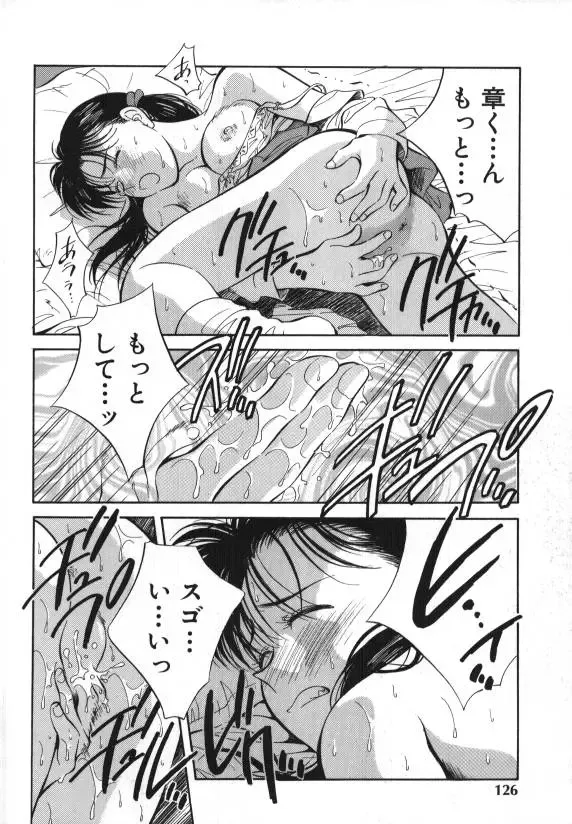 [Aizawa Sanae] Sister to Brother 1 Fhentai - Page 125