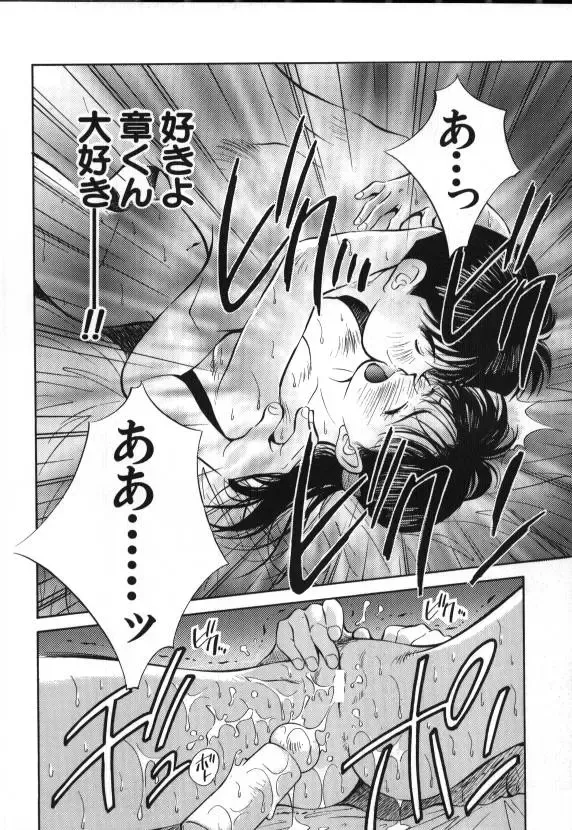 [Aizawa Sanae] Sister to Brother 1 Fhentai - Page 131