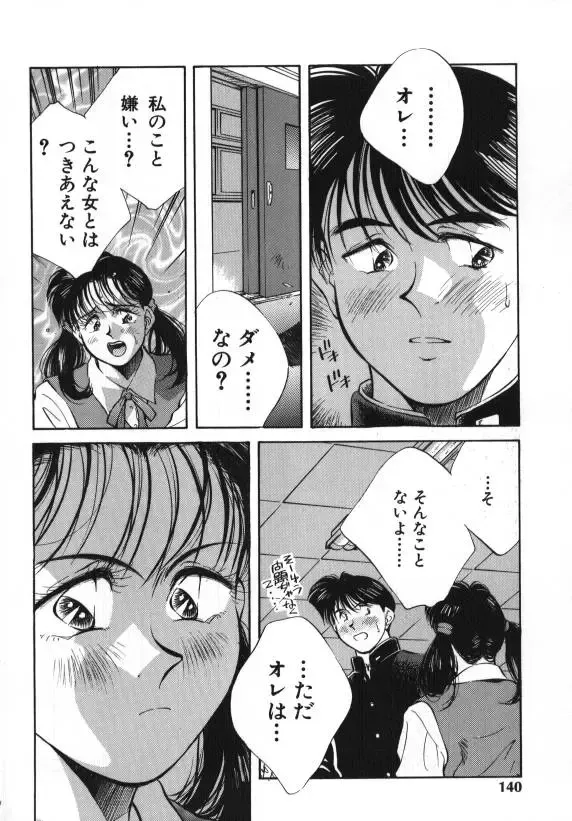 [Aizawa Sanae] Sister to Brother 1 Fhentai - Page 139