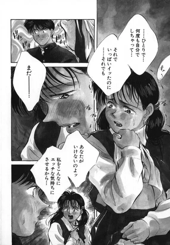 [Aizawa Sanae] Sister to Brother 1 Fhentai - Page 145