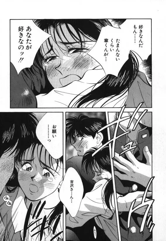 [Aizawa Sanae] Sister to Brother 1 Fhentai - Page 147