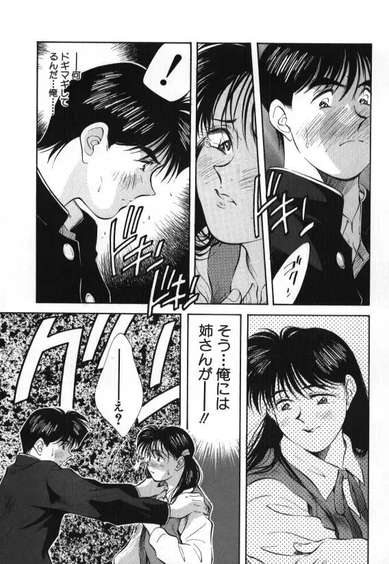 [Aizawa Sanae] Sister to Brother 1 Fhentai - Page 148