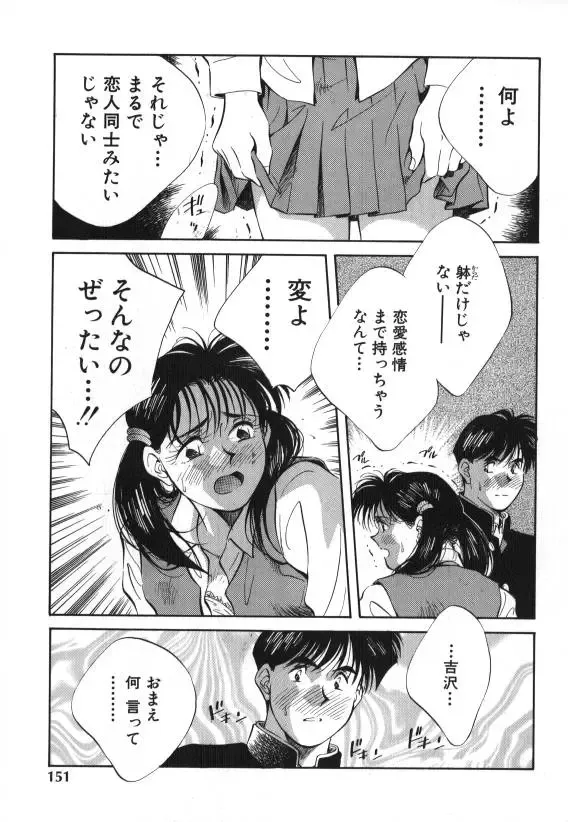 [Aizawa Sanae] Sister to Brother 1 Fhentai - Page 150