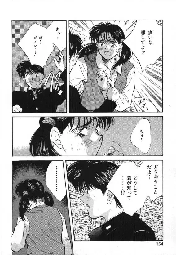 [Aizawa Sanae] Sister to Brother 1 Fhentai - Page 153