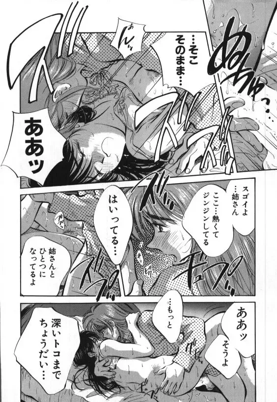 [Aizawa Sanae] Sister to Brother 1 Fhentai - Page 16