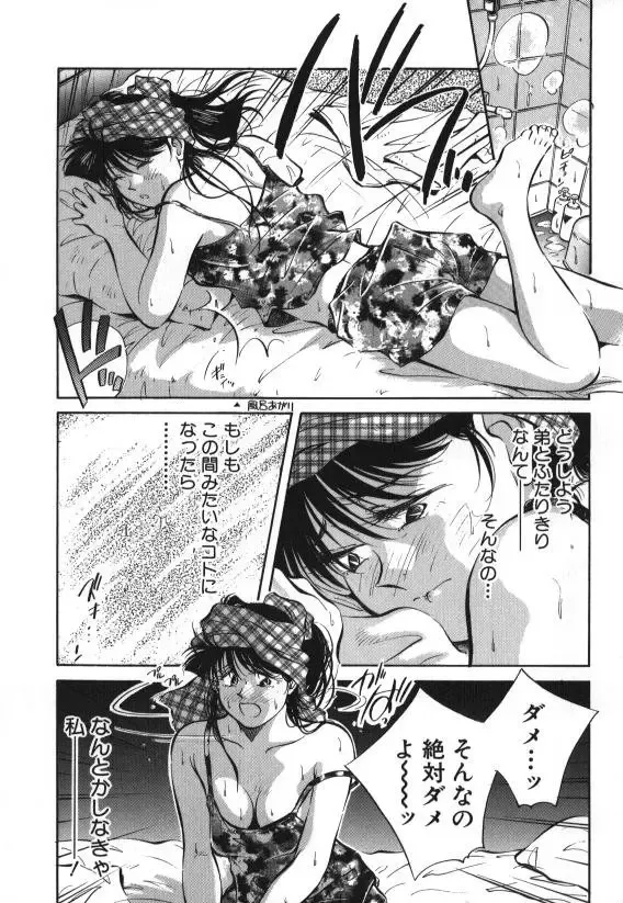 [Aizawa Sanae] Sister to Brother 1 Fhentai - Page 31