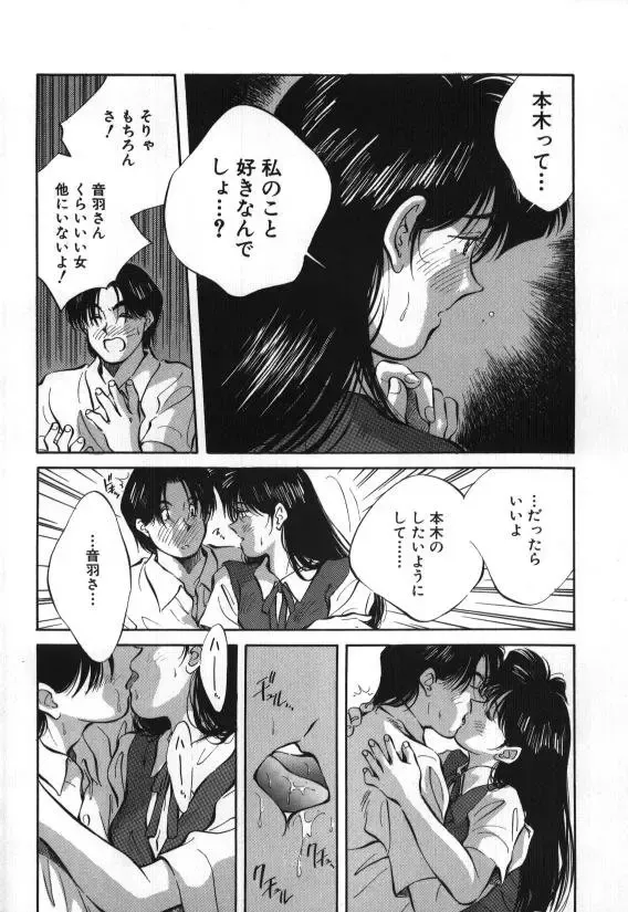 [Aizawa Sanae] Sister to Brother 1 Fhentai - Page 34