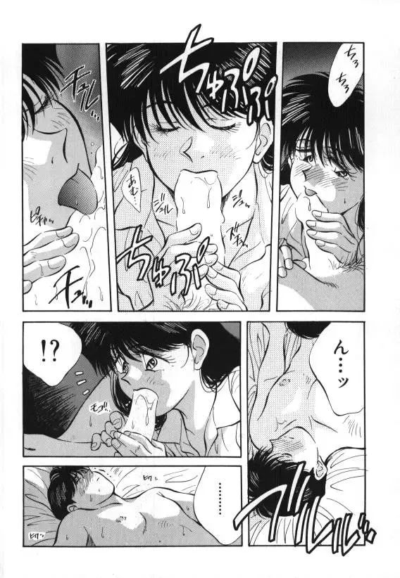 [Aizawa Sanae] Sister to Brother 1 Fhentai - Page 65