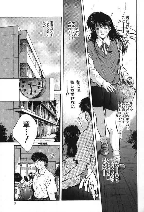 [Aizawa Sanae] Sister to Brother 1 Fhentai - Page 7