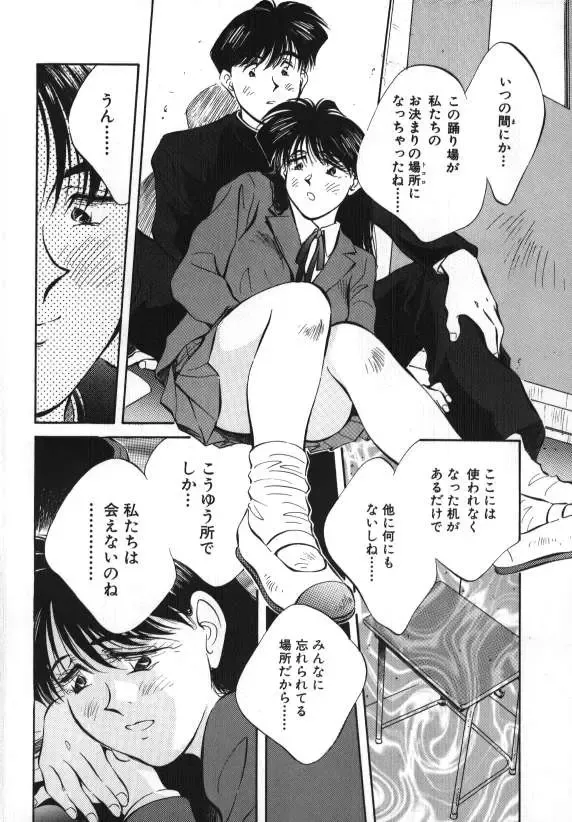 [Aizawa Sanae] Sister to Brother 1 Fhentai - Page 79