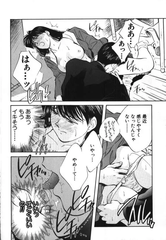 [Aizawa Sanae] Sister to Brother 1 Fhentai - Page 83