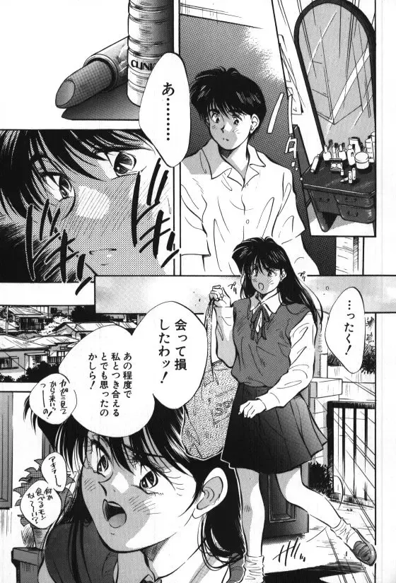 [Aizawa Sanae] Sister to Brother 1 Fhentai - Page 9