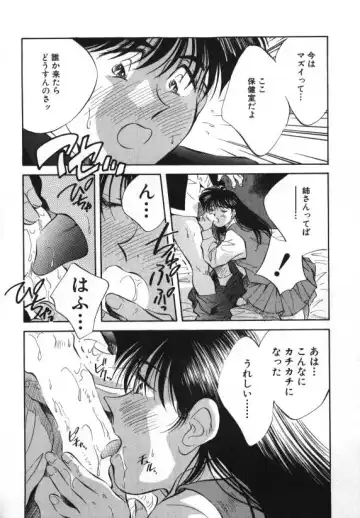 [Aizawa Sanae] Sister to Brother 1 Fhentai - Page 100