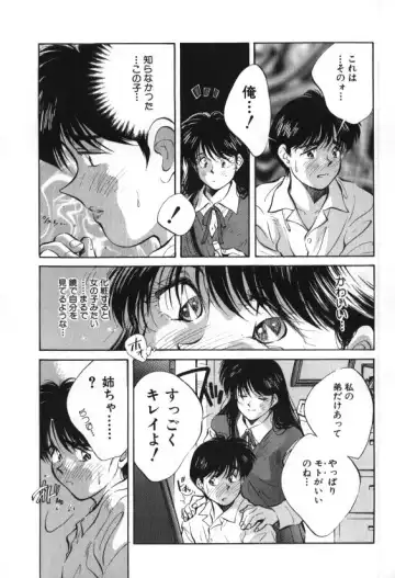 [Aizawa Sanae] Sister to Brother 1 Fhentai - Page 11