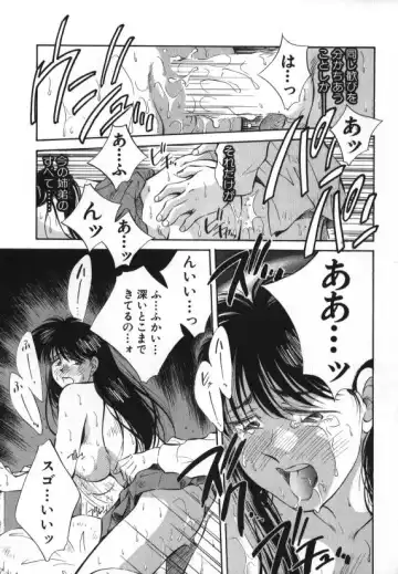 [Aizawa Sanae] Sister to Brother 1 Fhentai - Page 111