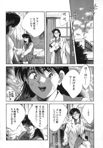 [Aizawa Sanae] Sister to Brother 1 Fhentai - Page 114