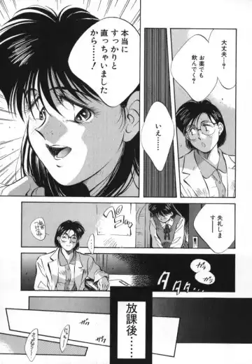 [Aizawa Sanae] Sister to Brother 1 Fhentai - Page 115