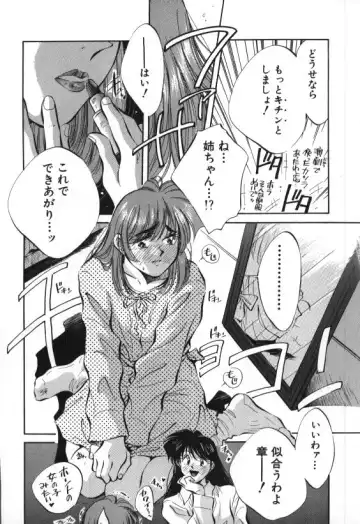 [Aizawa Sanae] Sister to Brother 1 Fhentai - Page 12