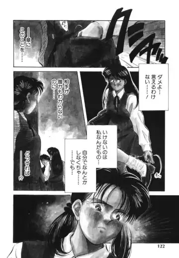 [Aizawa Sanae] Sister to Brother 1 Fhentai - Page 121