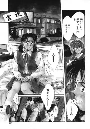 [Aizawa Sanae] Sister to Brother 1 Fhentai - Page 122