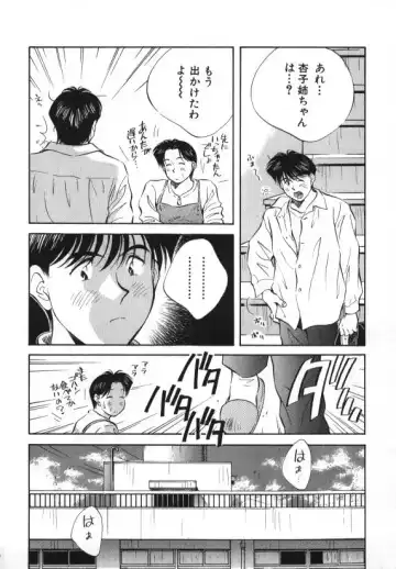 [Aizawa Sanae] Sister to Brother 1 Fhentai - Page 133