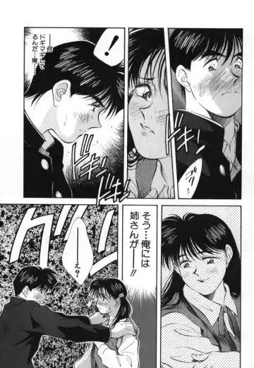 [Aizawa Sanae] Sister to Brother 1 Fhentai - Page 148