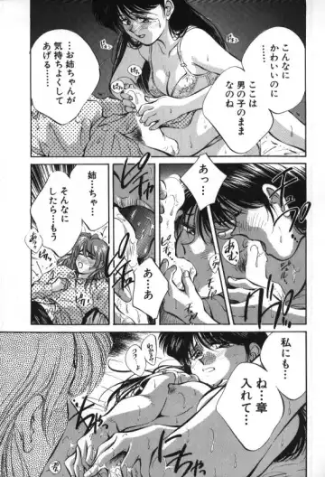 [Aizawa Sanae] Sister to Brother 1 Fhentai - Page 15