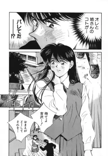 [Aizawa Sanae] Sister to Brother 1 Fhentai - Page 152