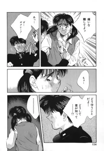 [Aizawa Sanae] Sister to Brother 1 Fhentai - Page 153