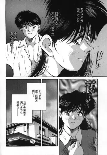 [Aizawa Sanae] Sister to Brother 1 Fhentai - Page 28