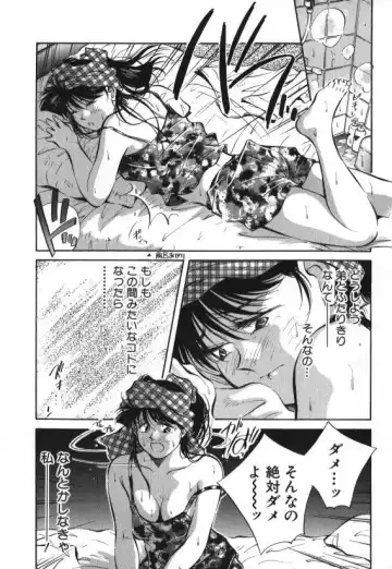 [Aizawa Sanae] Sister to Brother 1 Fhentai - Page 31