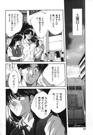 [Aizawa Sanae] Sister to Brother 1 Fhentai - Page 32