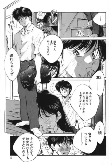 [Aizawa Sanae] Sister to Brother 1 Fhentai - Page 5