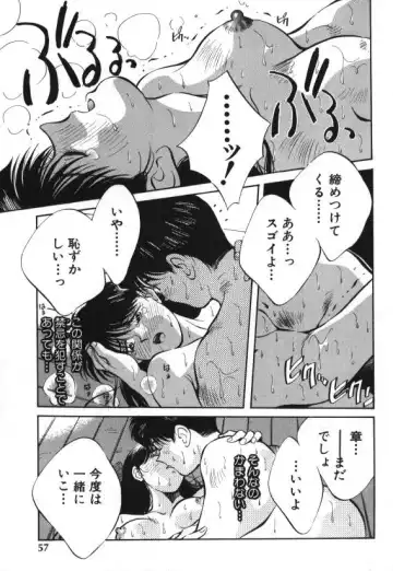 [Aizawa Sanae] Sister to Brother 1 Fhentai - Page 57